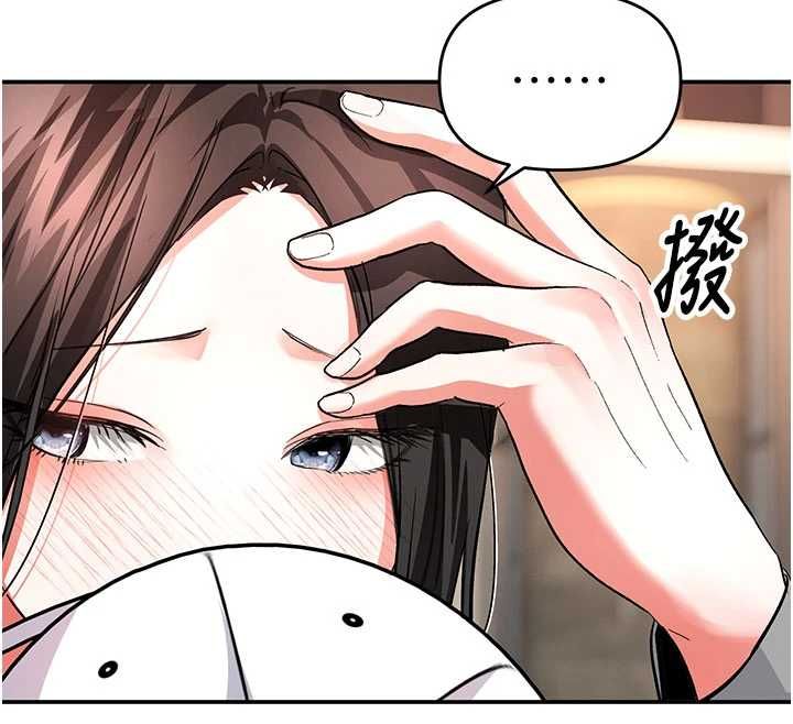 撩慾按摩师第12話-想到妳就興奮難耐
