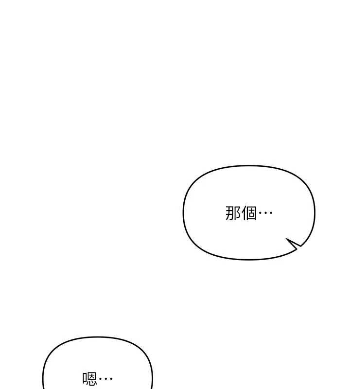 撩慾按摩师第12話-想到妳就興奮難耐