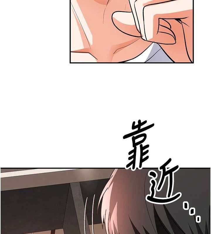 《撩慾按摩师》第12話-想到妳就興奮難耐