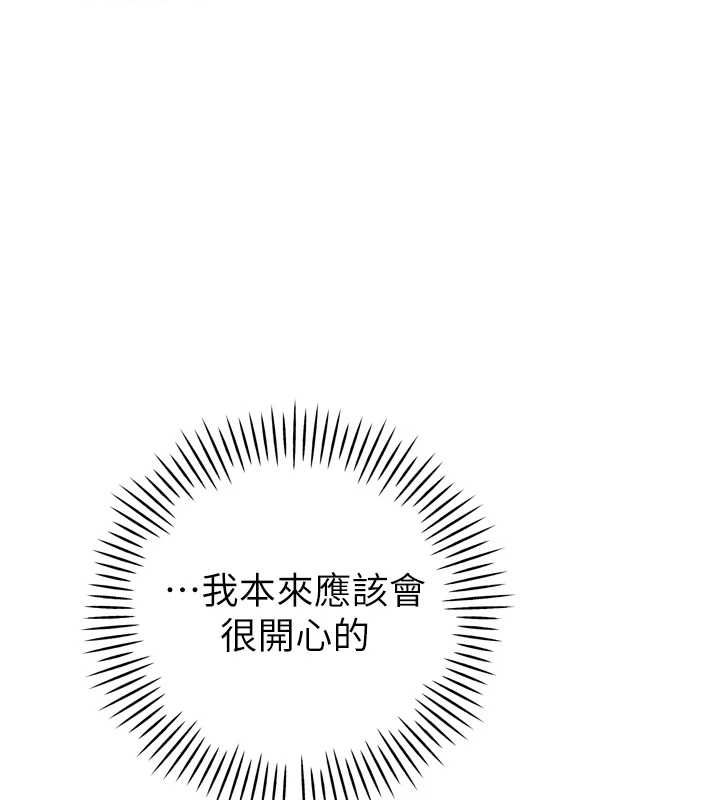 暴君会长的娇媳们第44話-權力的滋味&hearts;