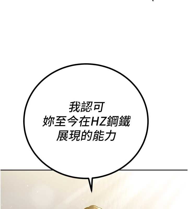 暴君會長的嬌媳們第44話-權力的滋味&hearts;