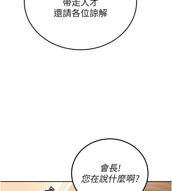 暴君会长的娇媳们第44話-權力的滋味&hearts;