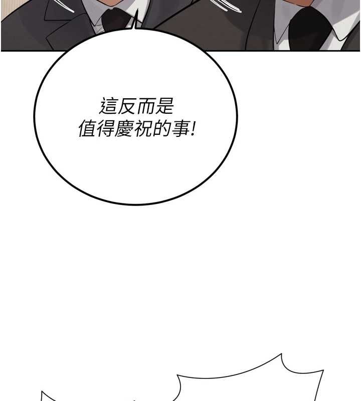 暴君會長的嬌媳們第44話-權力的滋味♥