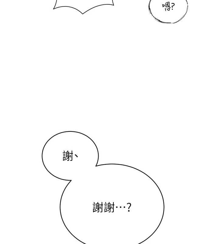 暴君会长的娇媳们第44話-權力的滋味♥