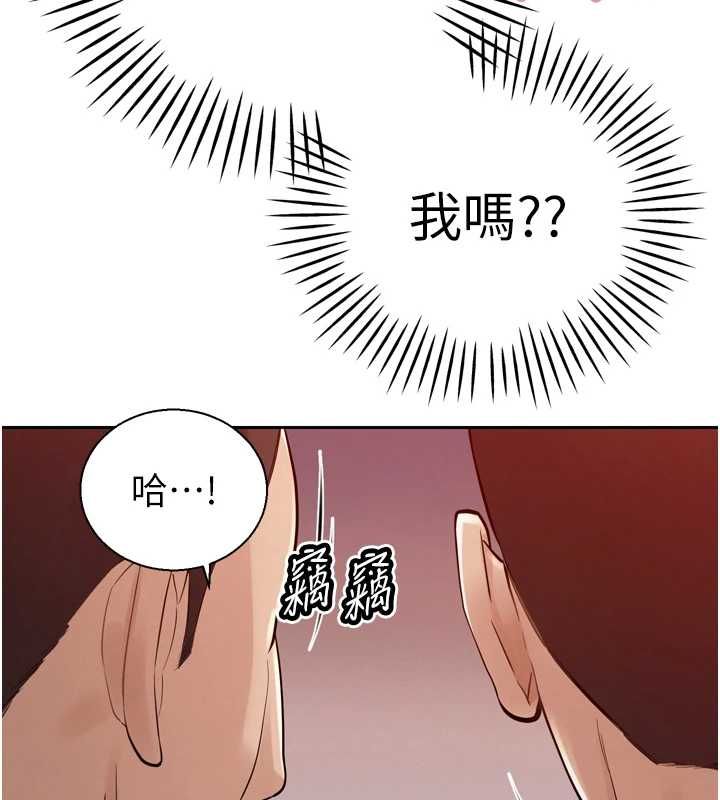 暴君會長的嬌媳們第44話-權力的滋味&hearts;