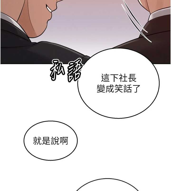 暴君會長的嬌媳們第44話-權力的滋味♥