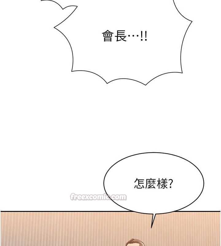 暴君会长的娇媳们第44話-權力的滋味&hearts;