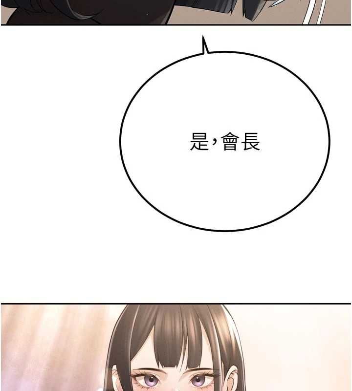 暴君會長的嬌媳們第44話-權力的滋味♥