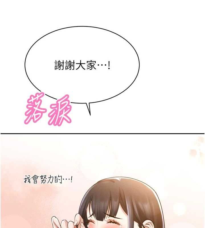 暴君会长的娇媳们第44話-權力的滋味&hearts;