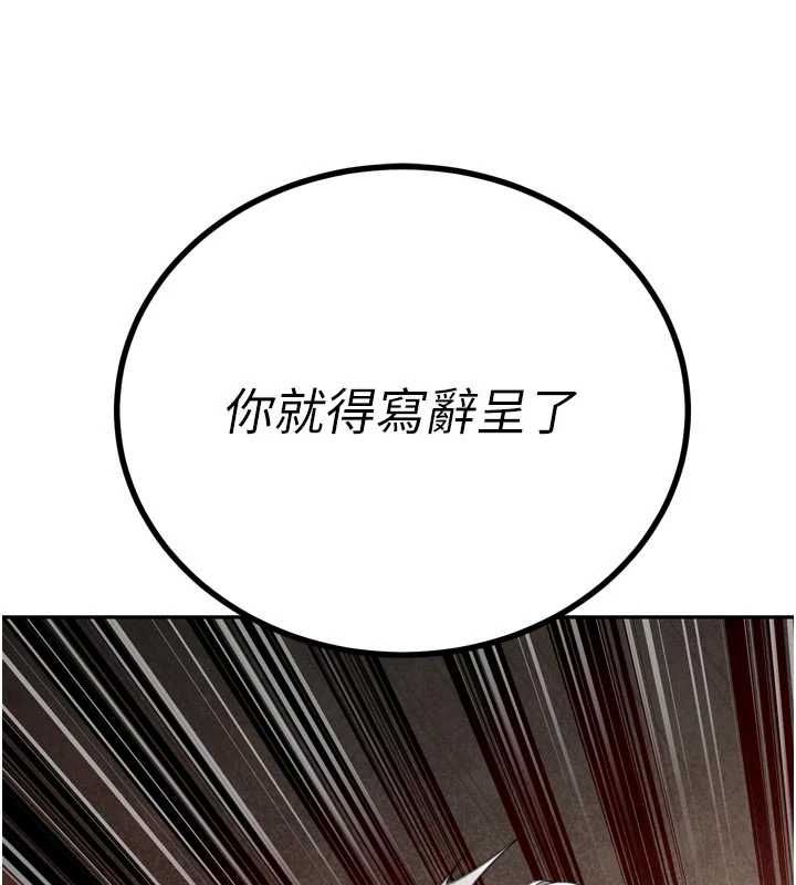 暴君会长的娇媳们第44話-權力的滋味&hearts;