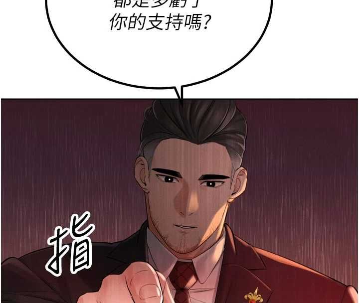 暴君会长的娇媳们第44話-權力的滋味&hearts;