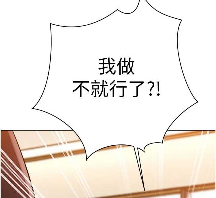 暴君会长的娇媳们第44話-權力的滋味&hearts;