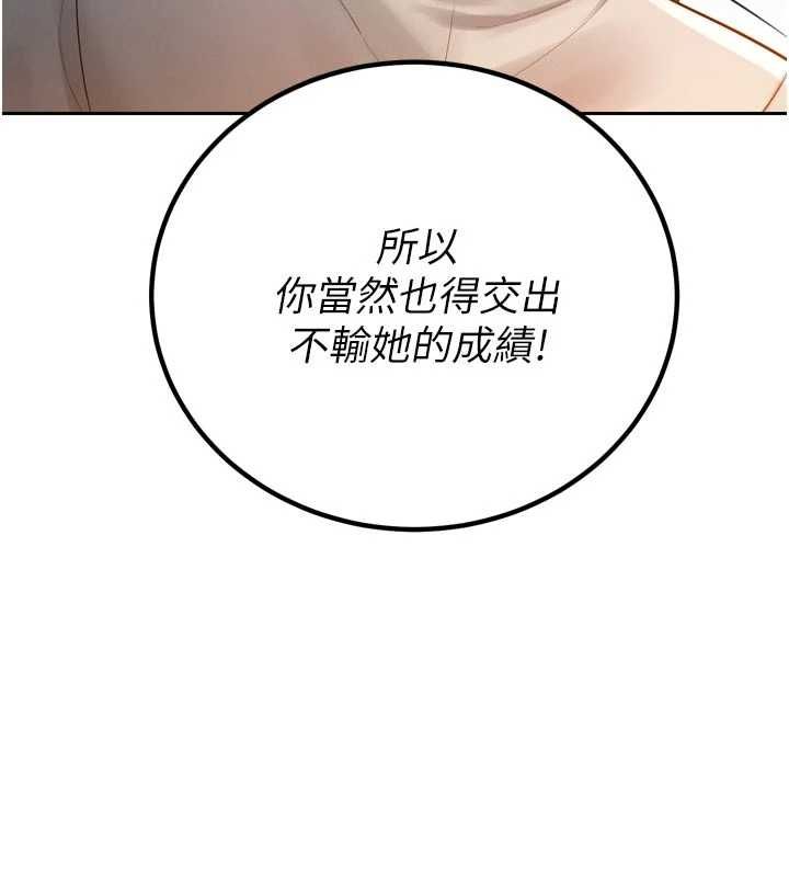 暴君会长的娇媳们第44話-權力的滋味&hearts;
