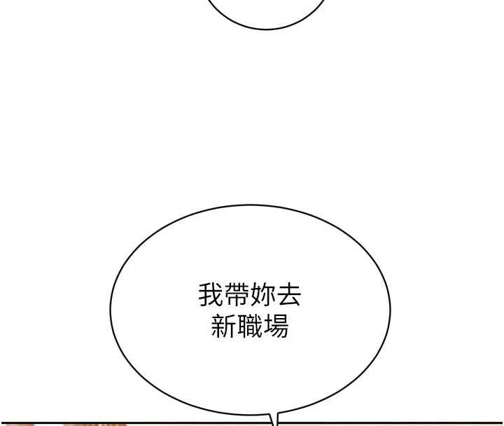 暴君会长的娇媳们第44話-權力的滋味&hearts;