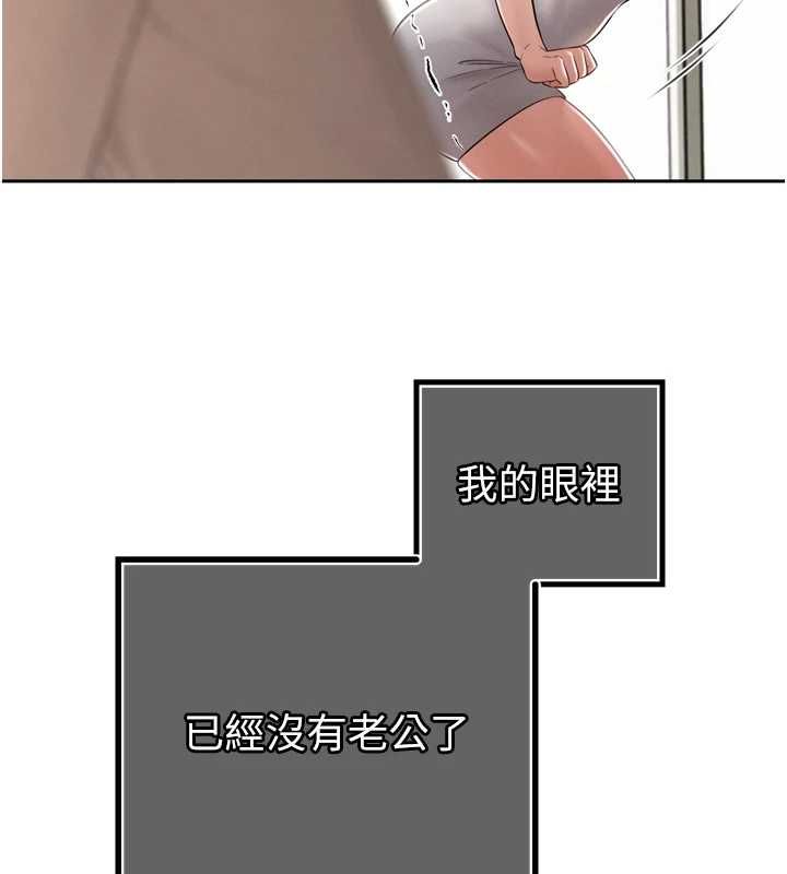 暴君會長的嬌媳們第44話-權力的滋味♥