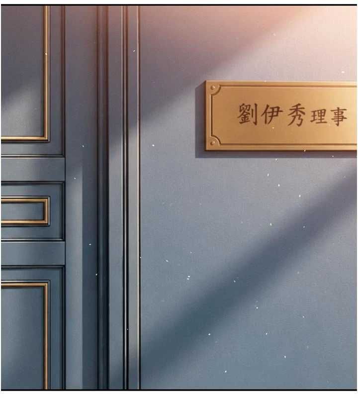 暴君会长的娇媳们第44話-權力的滋味&hearts;