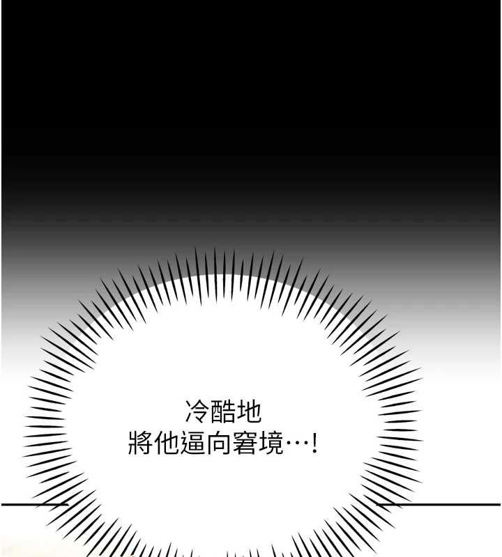 暴君會長的嬌媳們第44話-權力的滋味♥