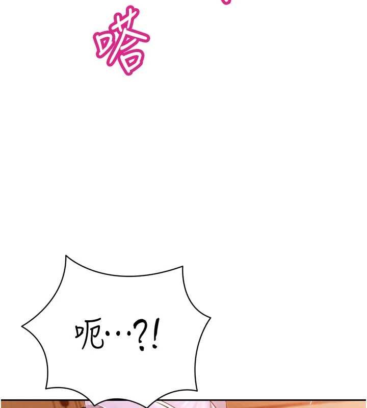 暴君会长的娇媳们第44話-權力的滋味&hearts;