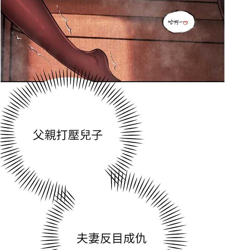 暴君会长的娇媳们第44話-權力的滋味&hearts;