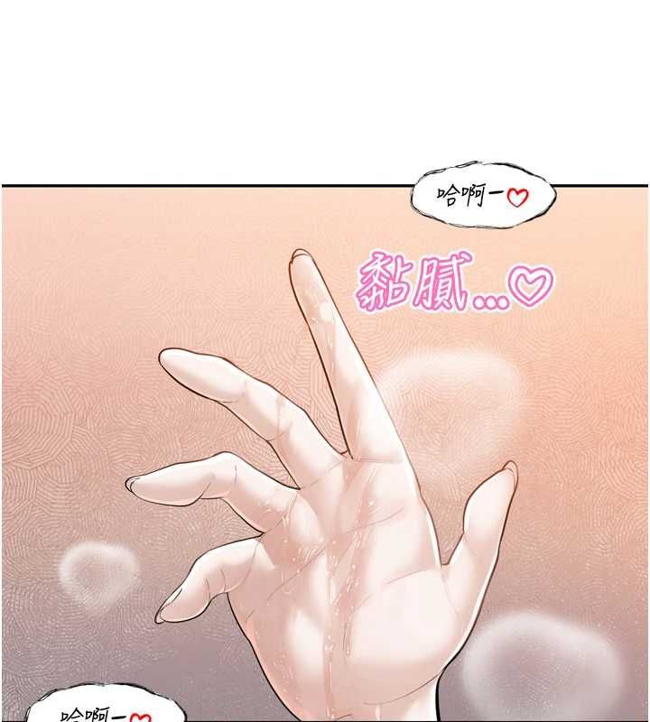 暴君會長的嬌媳們第44話-權力的滋味&hearts;