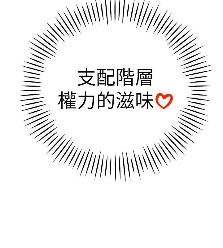 暴君会长的娇媳们第44話-權力的滋味&hearts;