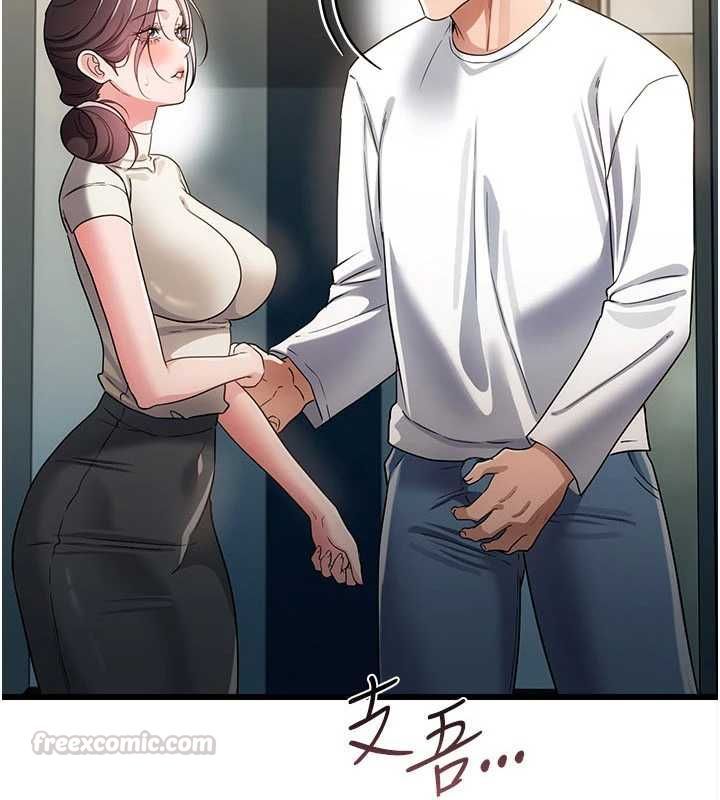 借妻條約第52話-成為玩物的喬俐