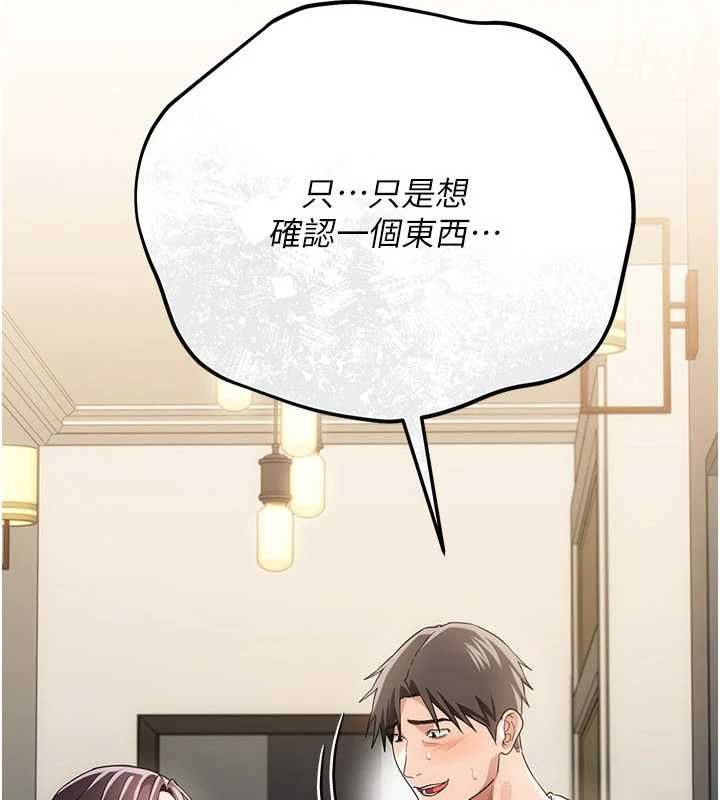借妻条约第52話-成為玩物的喬俐
