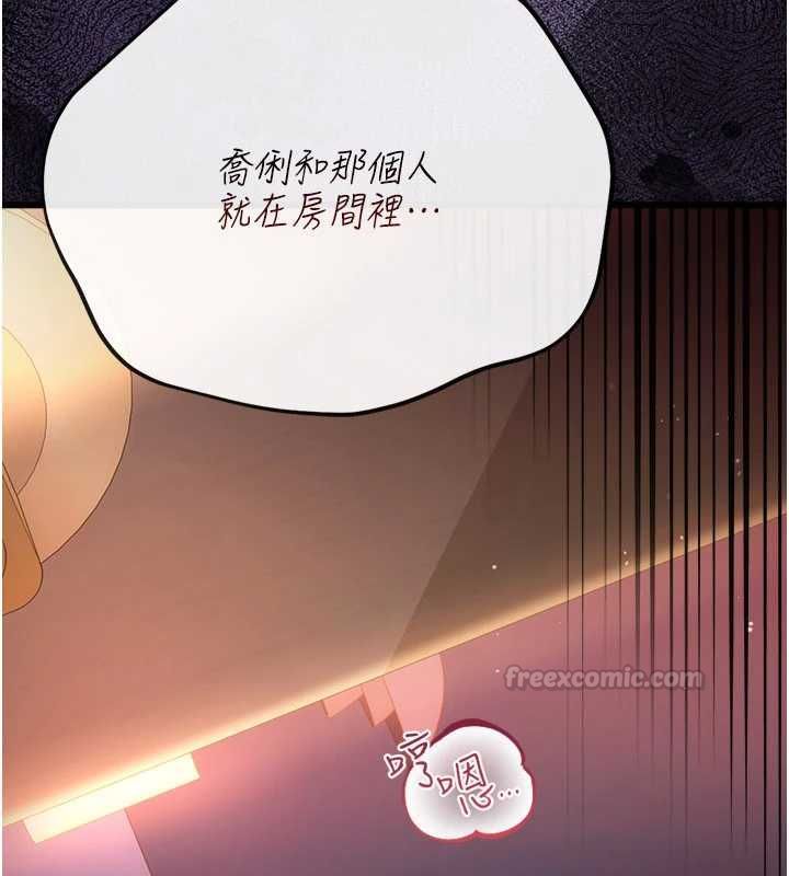借妻条约第52話-成為玩物的喬俐