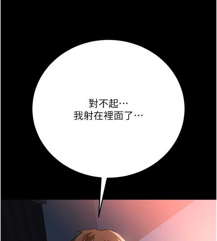 借妻條約第52話-成為玩物的喬俐