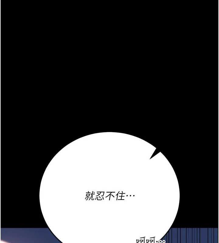 借妻條約第52話-成為玩物的喬俐