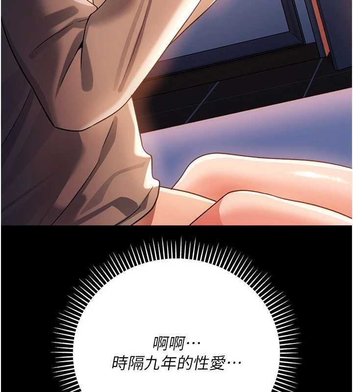 借妻條約第52話-成為玩物的喬俐