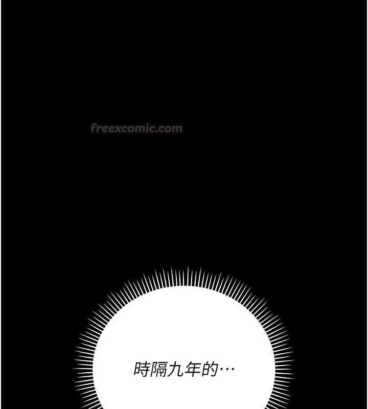 借妻条约第52話-成為玩物的喬俐