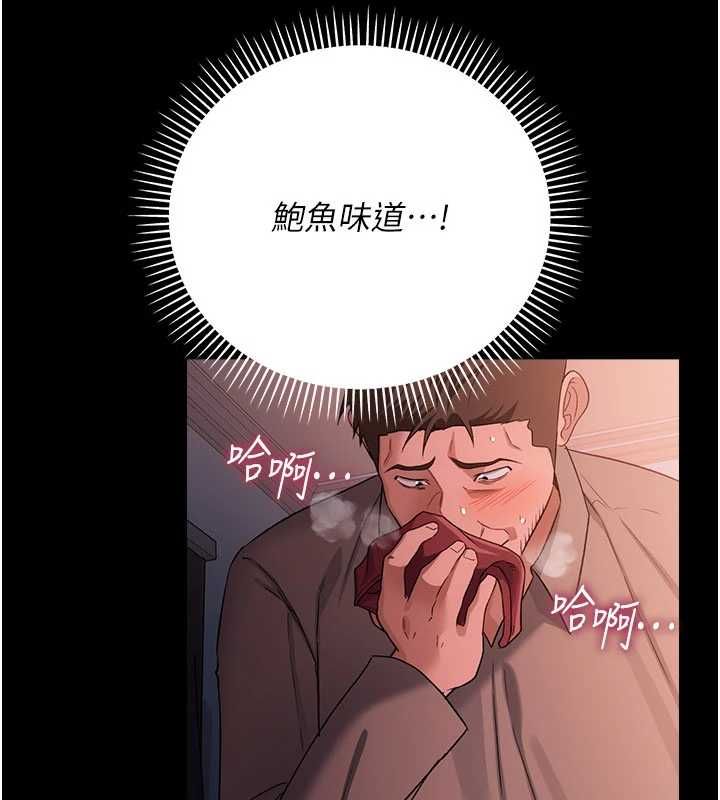 借妻条约第52話-成為玩物的喬俐