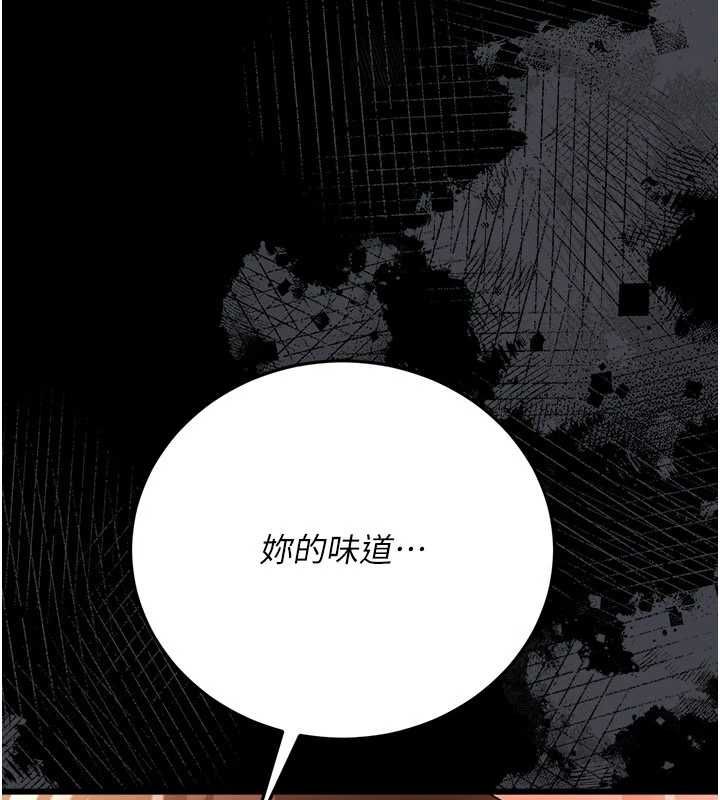借妻条约第52話-成為玩物的喬俐