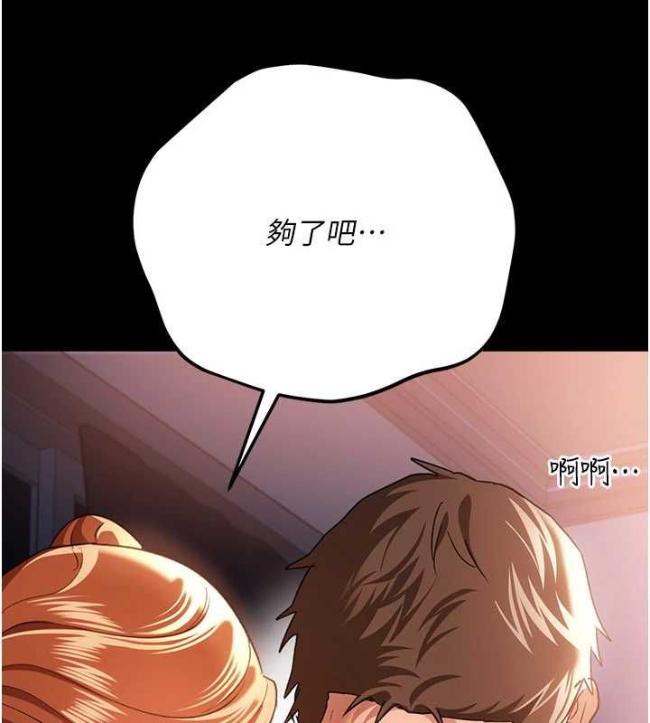 借妻条约第52話-成為玩物的喬俐