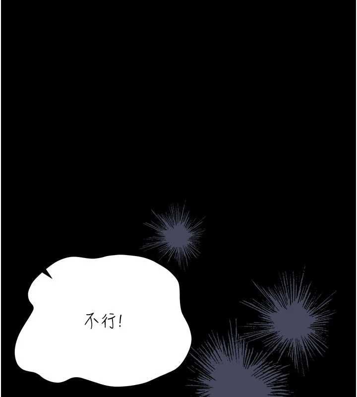 借妻条约第52話-成為玩物的喬俐
