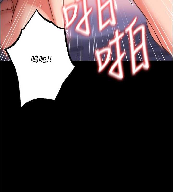 借妻条约第52話-成為玩物的喬俐