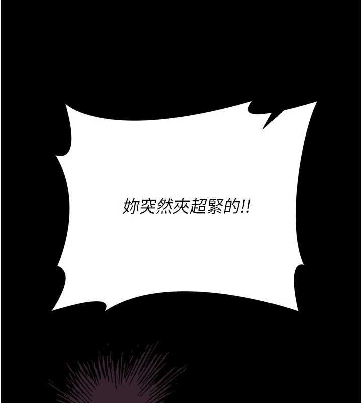 借妻条约第52話-成為玩物的喬俐