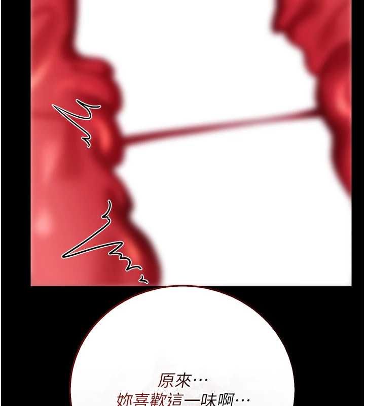 借妻条约第52話-成為玩物的喬俐