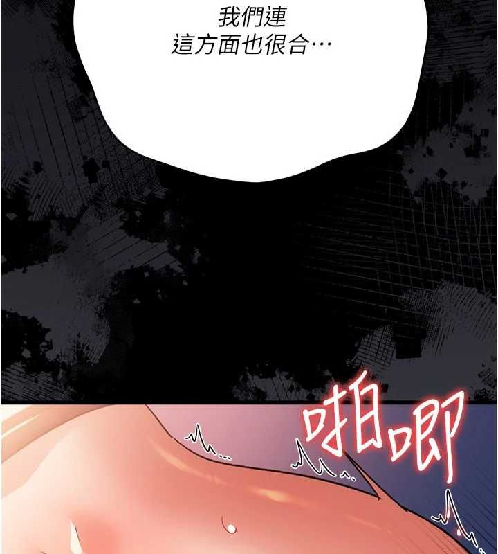 借妻条约第52話-成為玩物的喬俐
