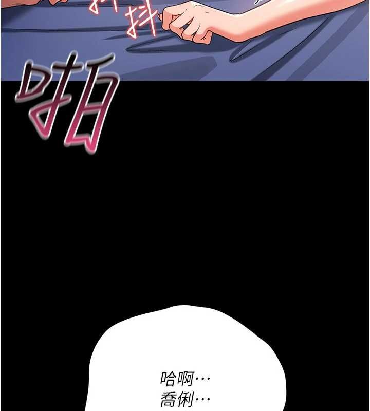 借妻条约第52話-成為玩物的喬俐