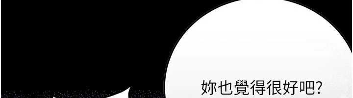 借妻条约第52話-成為玩物的喬俐