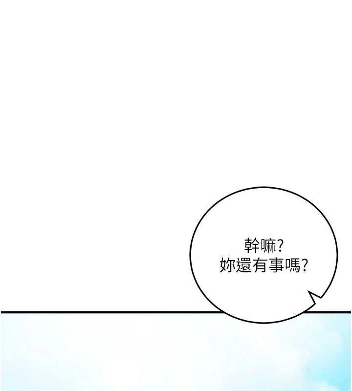 催眠偷心计第21話-搞清楚誰才是主人!