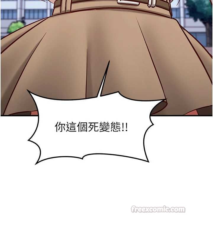 催眠偷心计第21話-搞清楚誰才是主人!