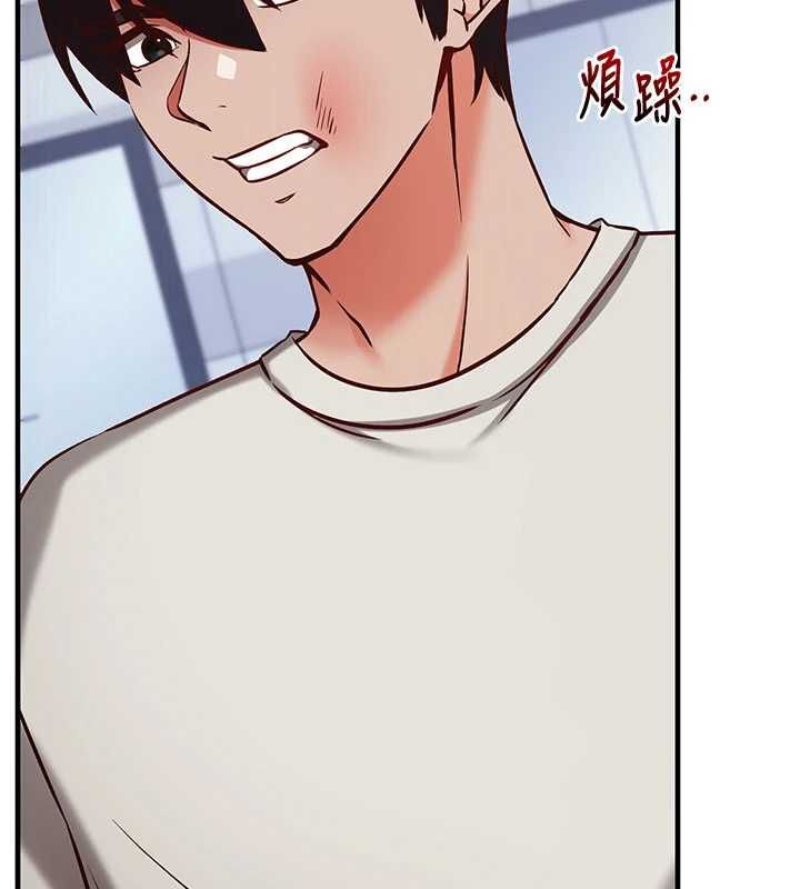 催眠偷心计第21話-搞清楚誰才是主人!