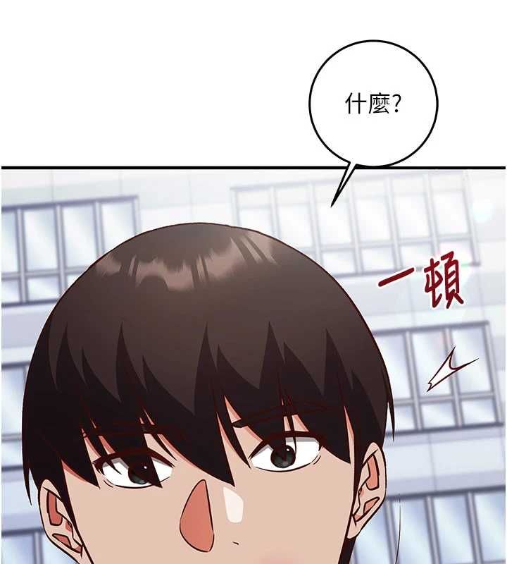 催眠偷心计第21話-搞清楚誰才是主人!