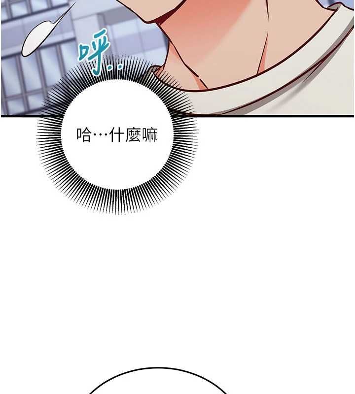 催眠偷心计第21話-搞清楚誰才是主人!