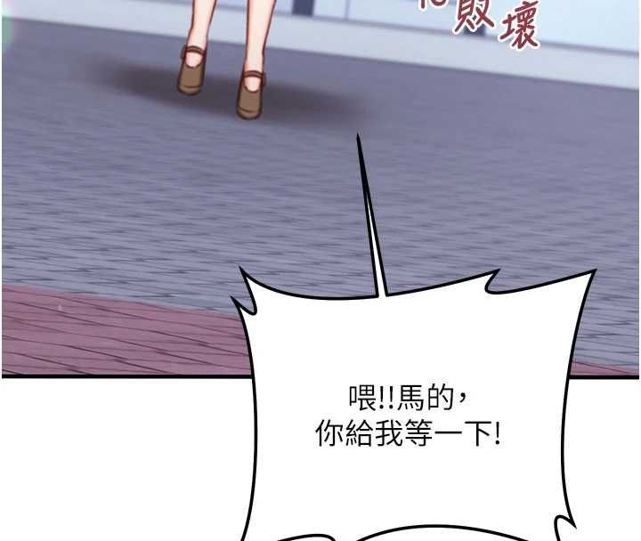 催眠偷心计第21話-搞清楚誰才是主人!