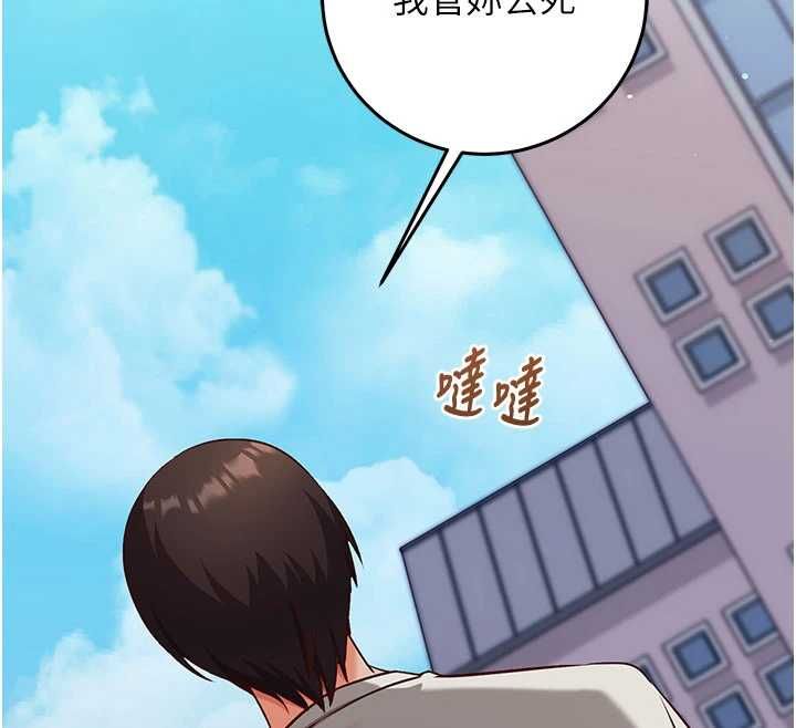 催眠偷心计第21話-搞清楚誰才是主人!