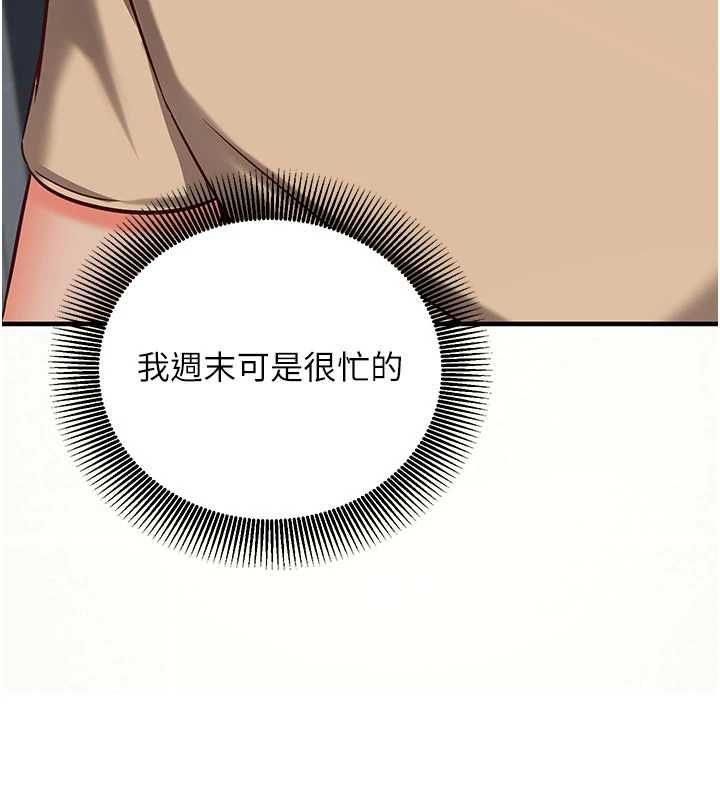 《催眠偷心计》第21話-搞清楚誰才是主人!